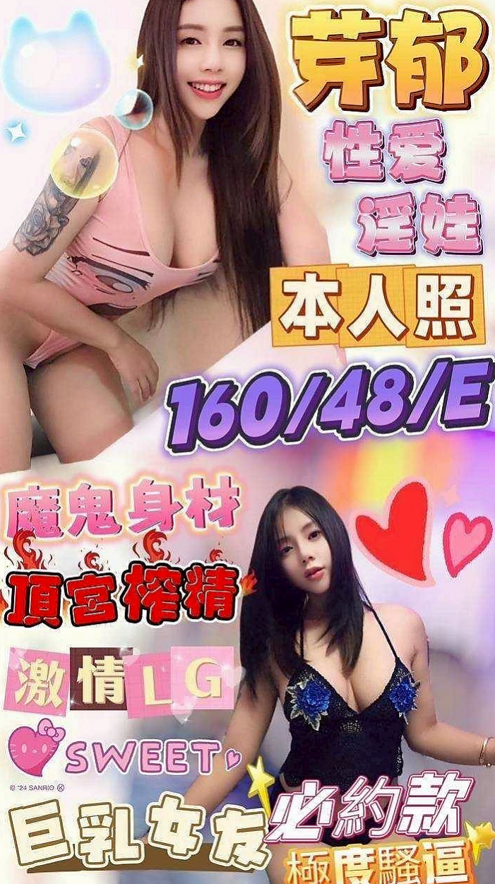 大甲外送服務｜小豆豆｜藝術學院正妹｜身高165cm/體重51kg/胸圍C罩杯/年齡20歲｜美腿摸起來手感好 讓你忍不住想要舔她的全身 妹妹都可以配合哦 無套BJ 舔鮑 鴛鴦浴